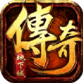 盟重英雄之阿拉德传奇手游