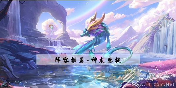 金铲铲之战S7.5怒翼瑟提阵容怎么玩