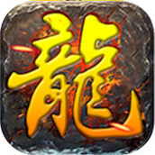 八玩服伏虎无限刀