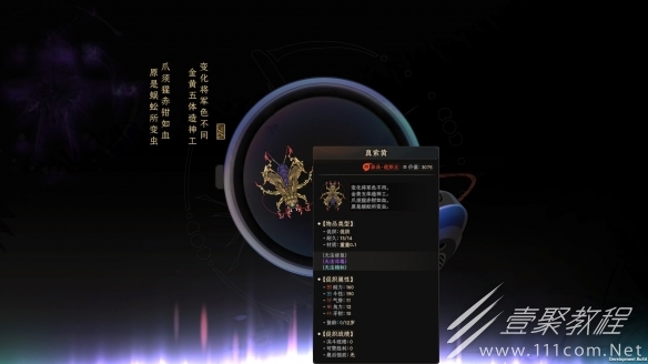 太吾绘卷内功正练逆练效果介绍