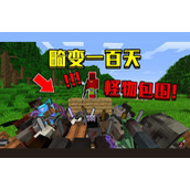 我的世界畸变二模组免费版