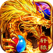 轩辕苍穹之龙城秘境