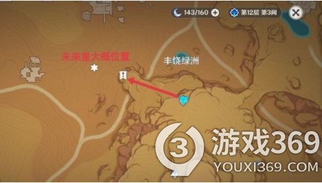 《原神》寻星之旅攻略第4天。 寻星之旅第4天任务怎么做？