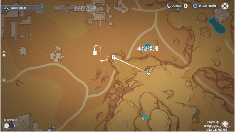 《原神》未来星第四个在哪？10.24隐蔽之路的未来星位置介绍