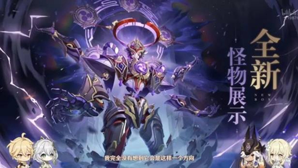 《原神》3.2新增boss汇总 3.2新boss有哪些？