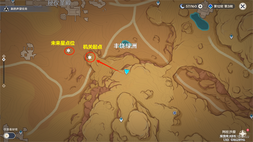 原神寻星之旅第四天隐蔽之路的未来星攻略？寻星之旅第四天任务解密流程