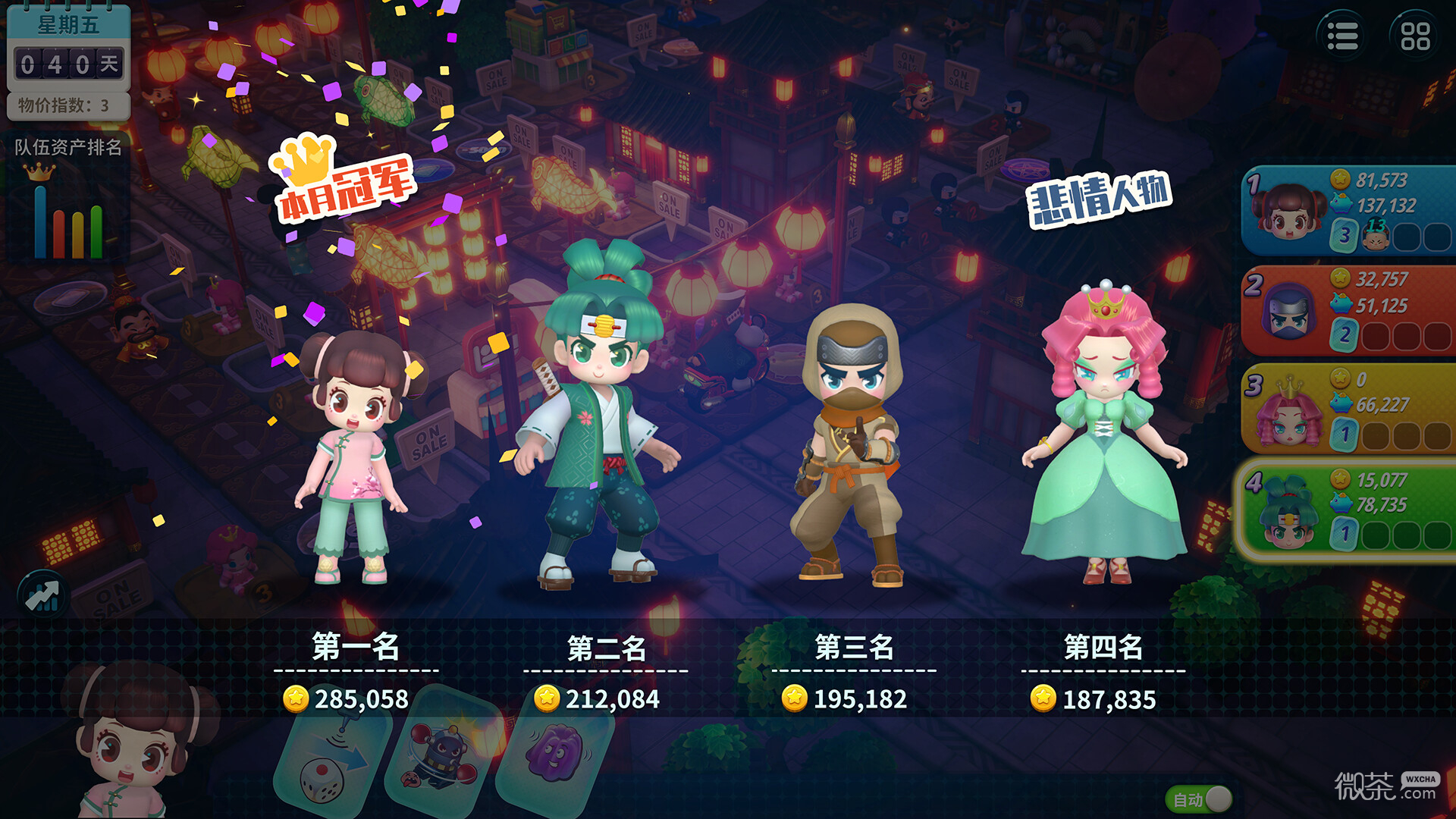 大富翁11保存游戏进度方法详情