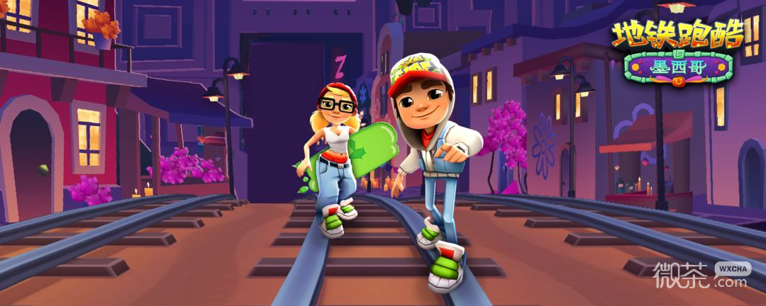 地铁跑酷2022墨西哥版本详情