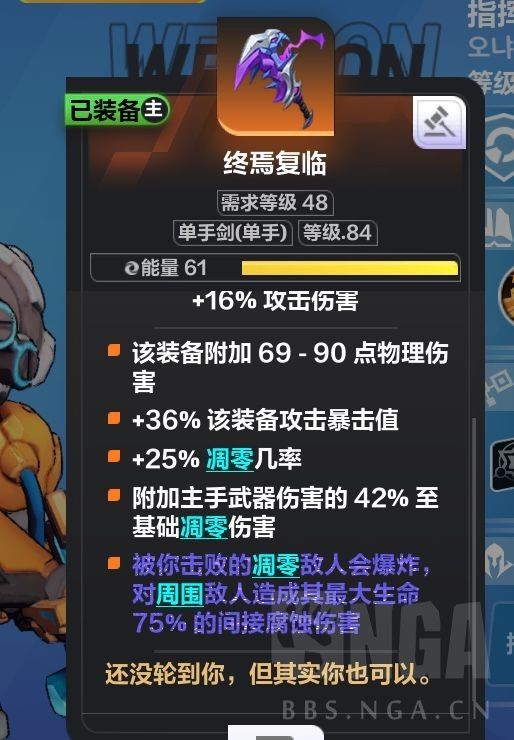 《火炬之光无限》召唤武器推荐 召唤武器选哪个？