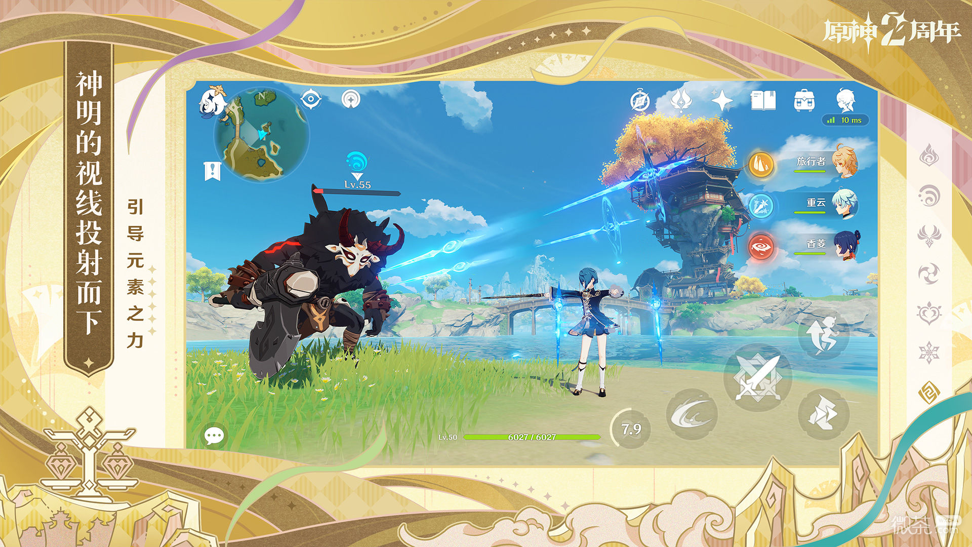 原神秘仪圣殿宝箱打开攻略