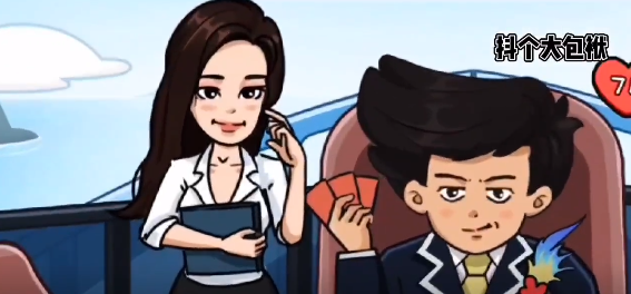 抖个大包袱夺回秋雅合成攻略