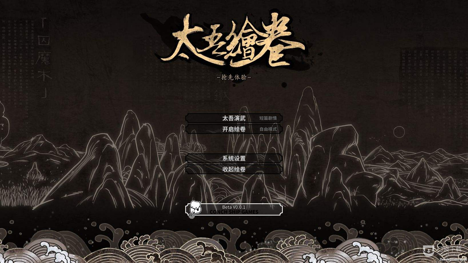 太吾绘卷正式版服芝食玉刷取方式一览