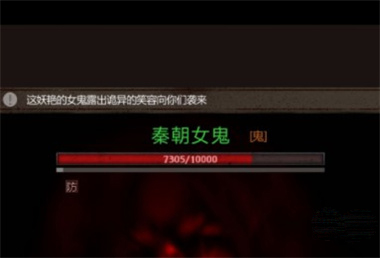 盗墓长生印秦朝女鬼打法指南