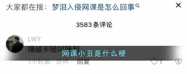 汉字神操作舔找出20个字攻略详解