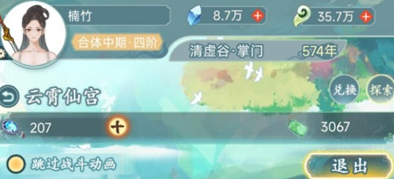 仙岛大乱斗云霄仙宫怎么快速通关