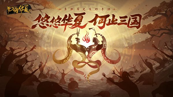 无悔华夏渔樵问答10.25
