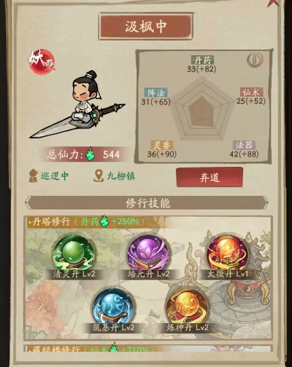 叫我大掌柜蜀山活动最佳路线攻略