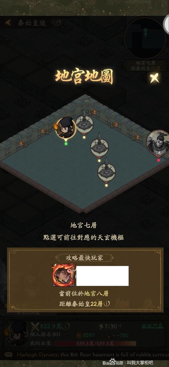 叫我大掌柜秦始皇陵活动怎么玩