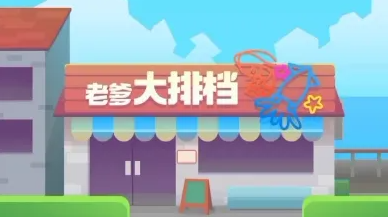 老爹大排档吮指田螺配方是什么