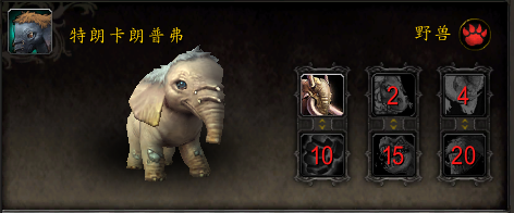 魔兽世界10.0特朗卡朗普弗在哪里