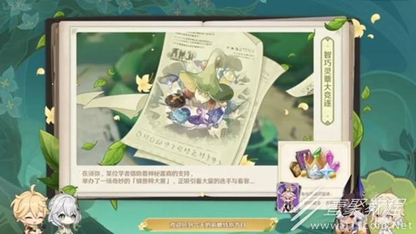 原神3.2活动介绍