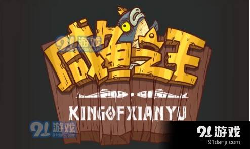 咸鱼之王龙鱼幽影适合哪些角色