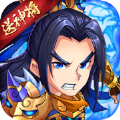 赵子龙传说下载最新版