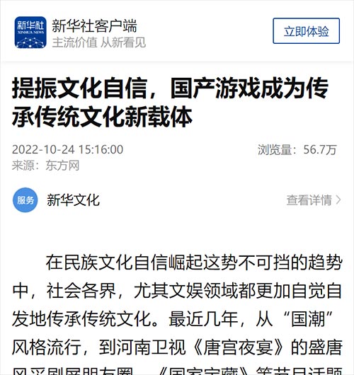 官媒集体点赞-魔域口袋版联动非遗皮影弘扬文化自信