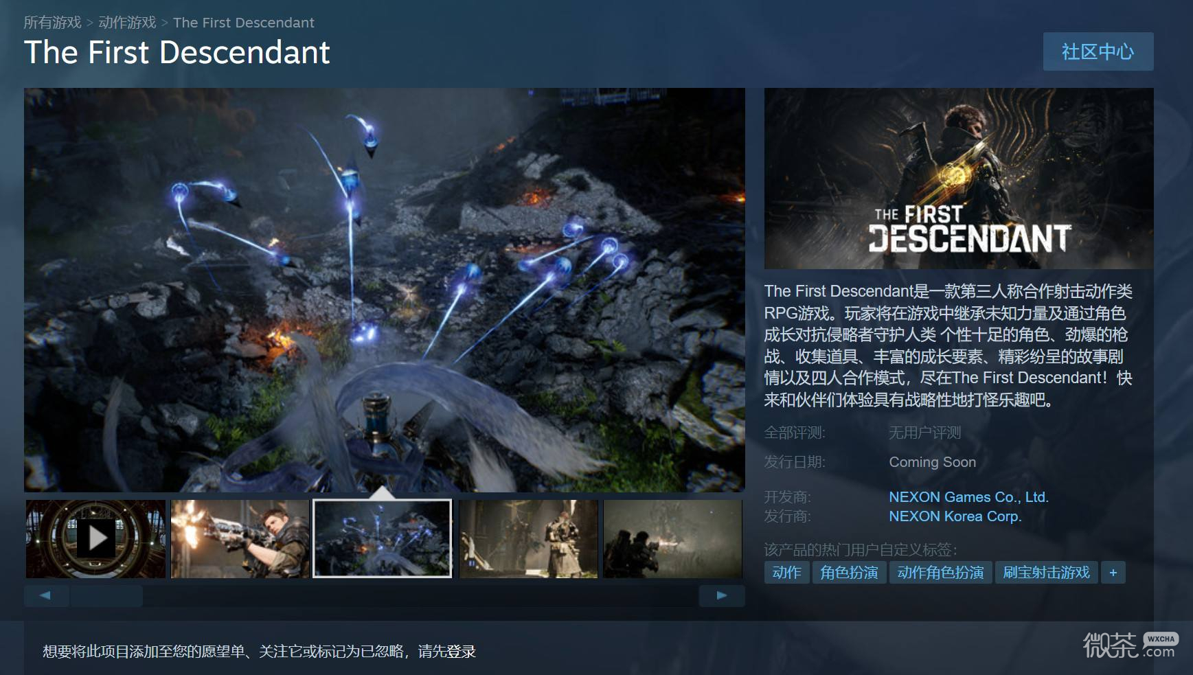 第一后裔格莱强化细胞套组获得攻略