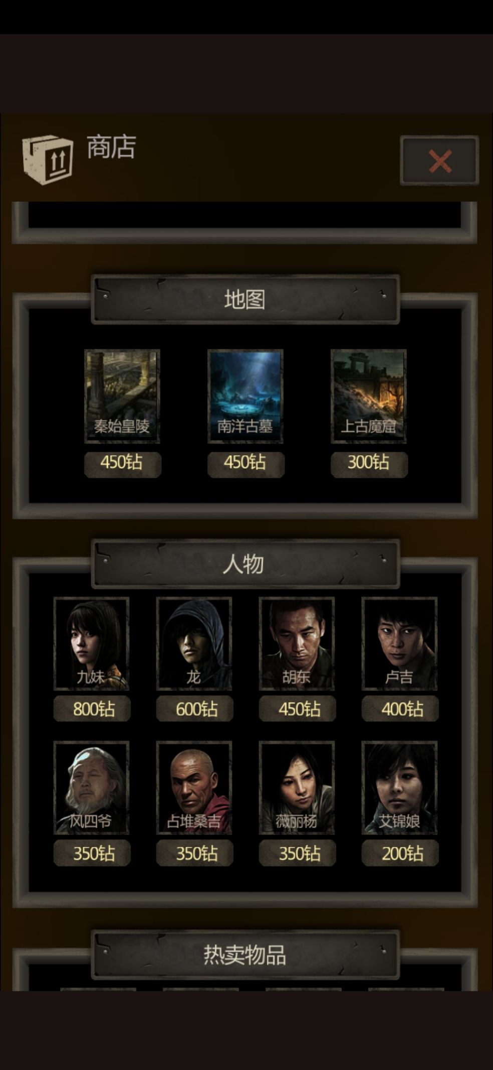 盗墓长生印摸金符获得位置一览