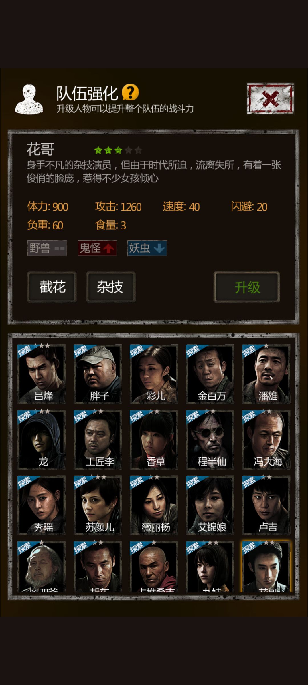 盗墓长生印角色培养优先度分析