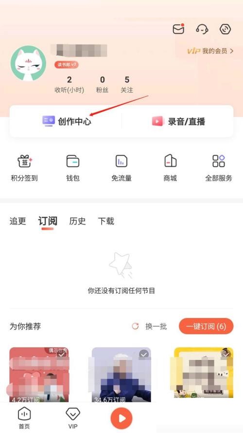 喜马拉雅申请岗位认证方法介绍