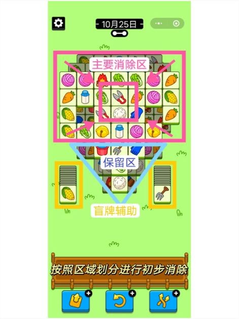 《羊了个羊》10月25日第二关通关攻略 第二关攻略技巧分享