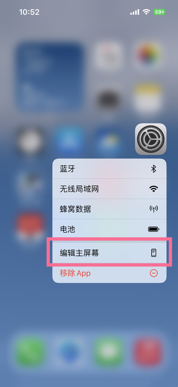 苹果14plus在哪隐藏应用图标