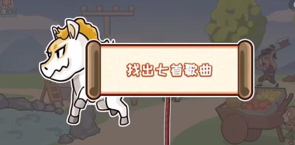 抖音爆梗西游空耳神曲如何通关