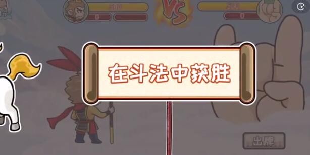 抖音爆梗西游如来神掌如何通关