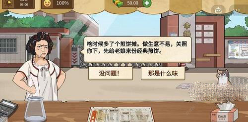 我的煎饼摊游戏食谱最新详情