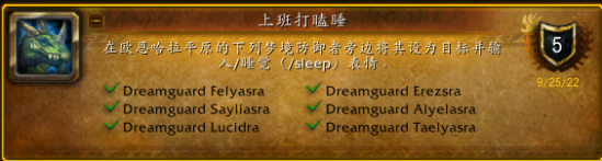 魔兽世界赛莉阿斯拉在哪里-梦境防御者赛莉阿斯拉位置坐标一览