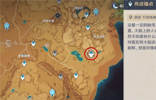 原神无相之草位置详解