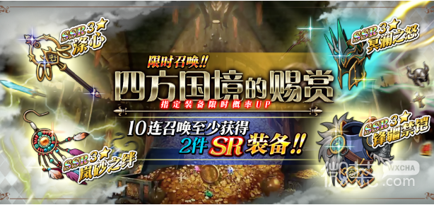 梦幻模拟战四方国境的赐赏活动一览