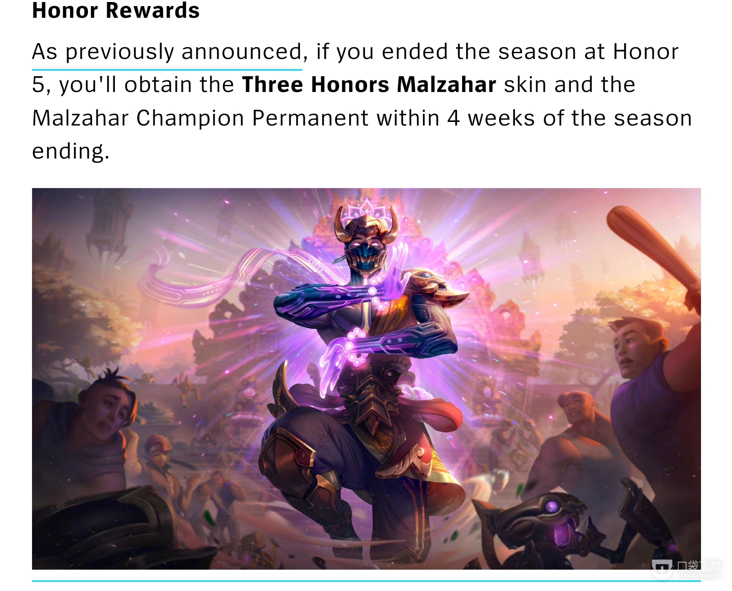 《英雄联盟》s12赛季5级荣誉奖励介绍