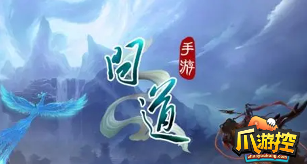 问道手游法火怎么加点