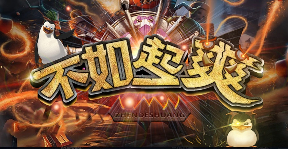 魔兽RPG不如一起爽N6单通攻略