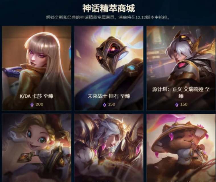 英雄联盟至臻商店轮换时间是多少