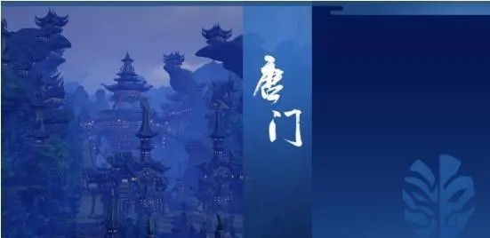 《剑网3》横刀断浪版本唐门技改最终版