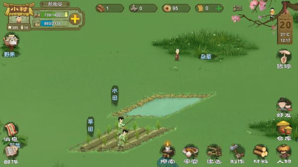 桃源记手游新手怎么种田