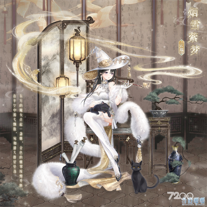 奇迹暖暖烟雪萦梦套装获得方法