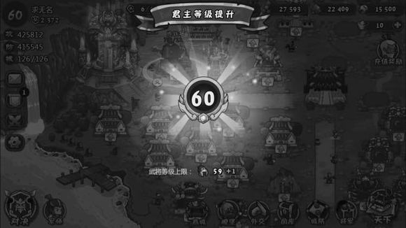 小小军团合战三国如何升61级