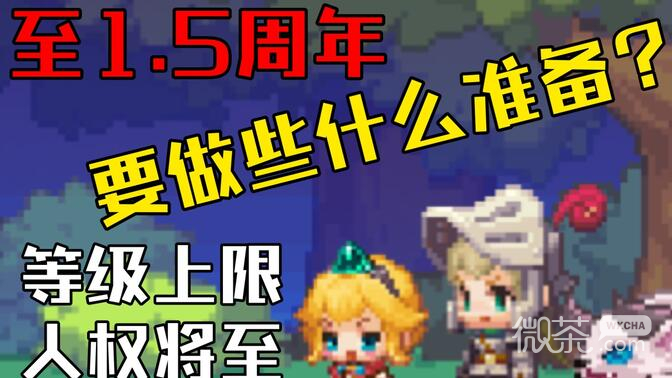 坎公骑冠剑1.5周年活动合集