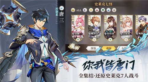 斗罗大陆武魂觉醒朔月循光第八章阵容怎么搭配-斗罗大陆武魂觉醒朔月循光第八章搭配攻略